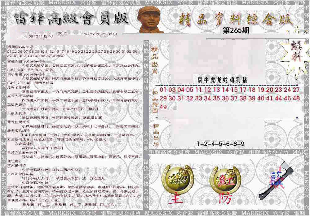 综合资料