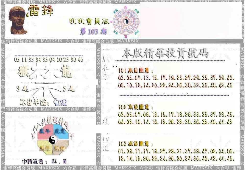 年年旺旺